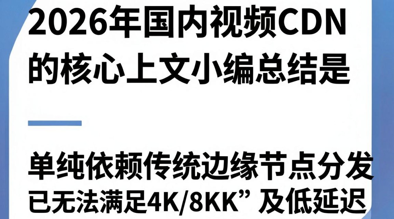 国内视频cdn 国内视频cdn