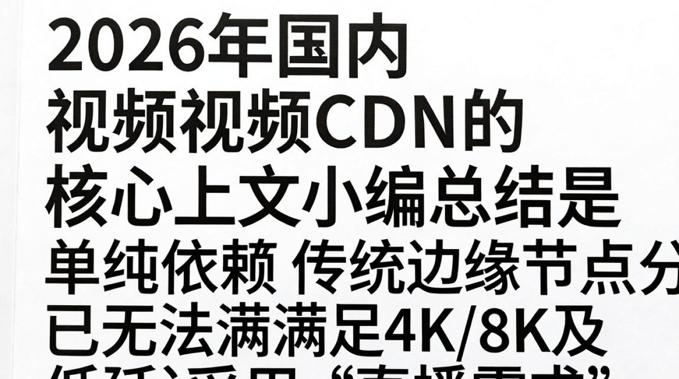 国内视频cdn 国内视频cdn