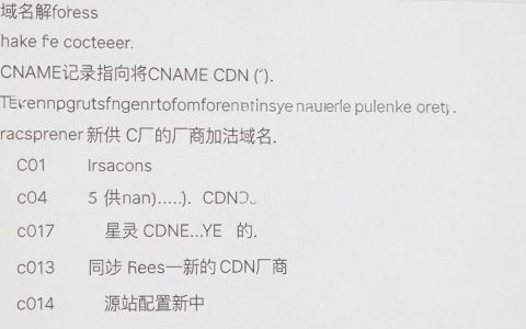 如何更改cdn配置，更换CDN服务商详细教程