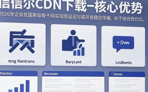 电信cdn下载慢怎么办，电信cdn下载