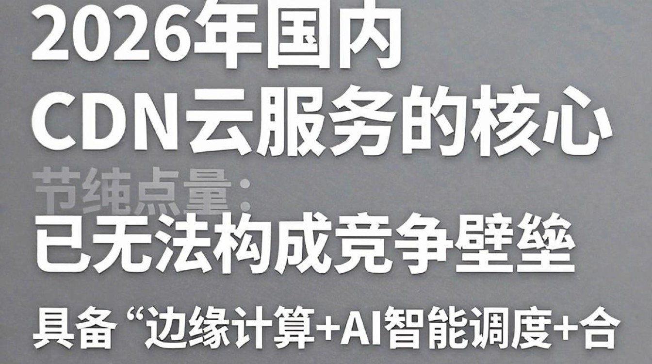 国内cdn 云 国内cdn 云