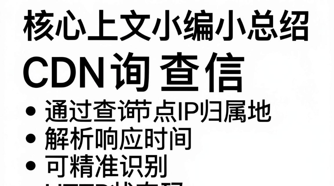 cdn 查信 cdn 查信