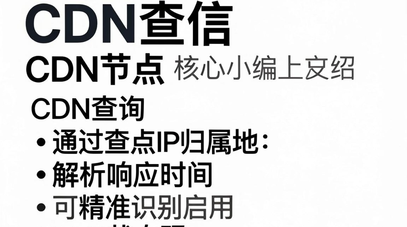 cdn 查信 cdn 查信