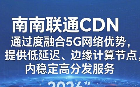 河南联通CDN加速服务怎么样，河南联通CDN