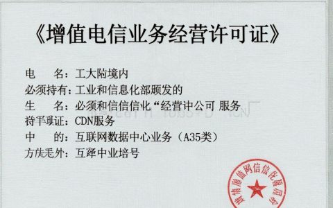 cdn牌照依据是什么，cdn牌照申请条件