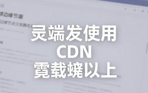 前端开发cdn怎么用，前端开发cdn