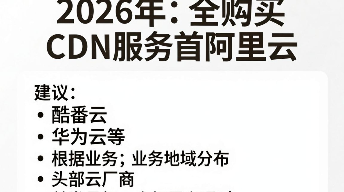 哪里购买cdn 哪里购买cdn