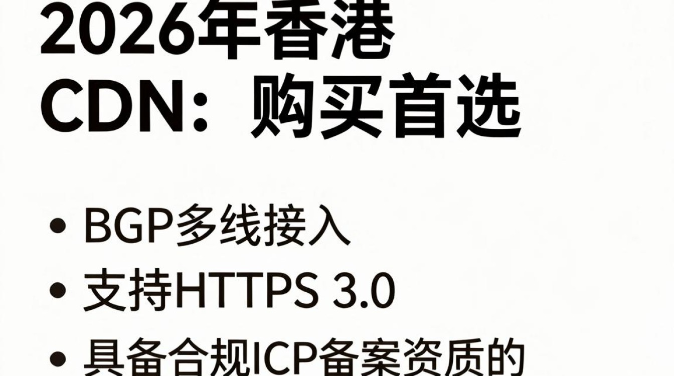 香港 cdn 购买 香港 cdn 购买