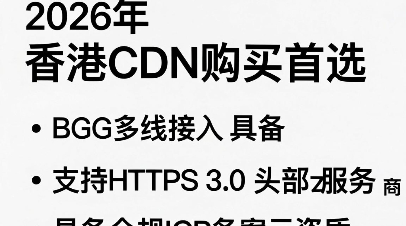 香港 cdn 购买 香港 cdn 购买