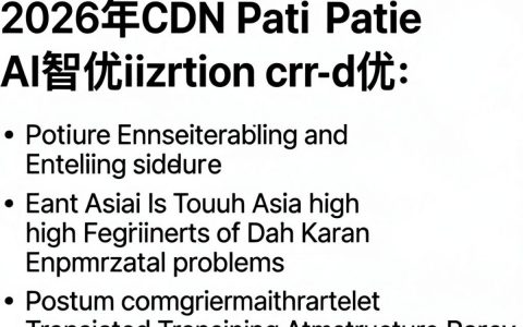 cdn亚太节点怎么用，cdn亚太节点加速