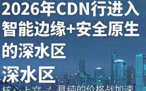 cdn最新资讯，cdn加速是什么意思