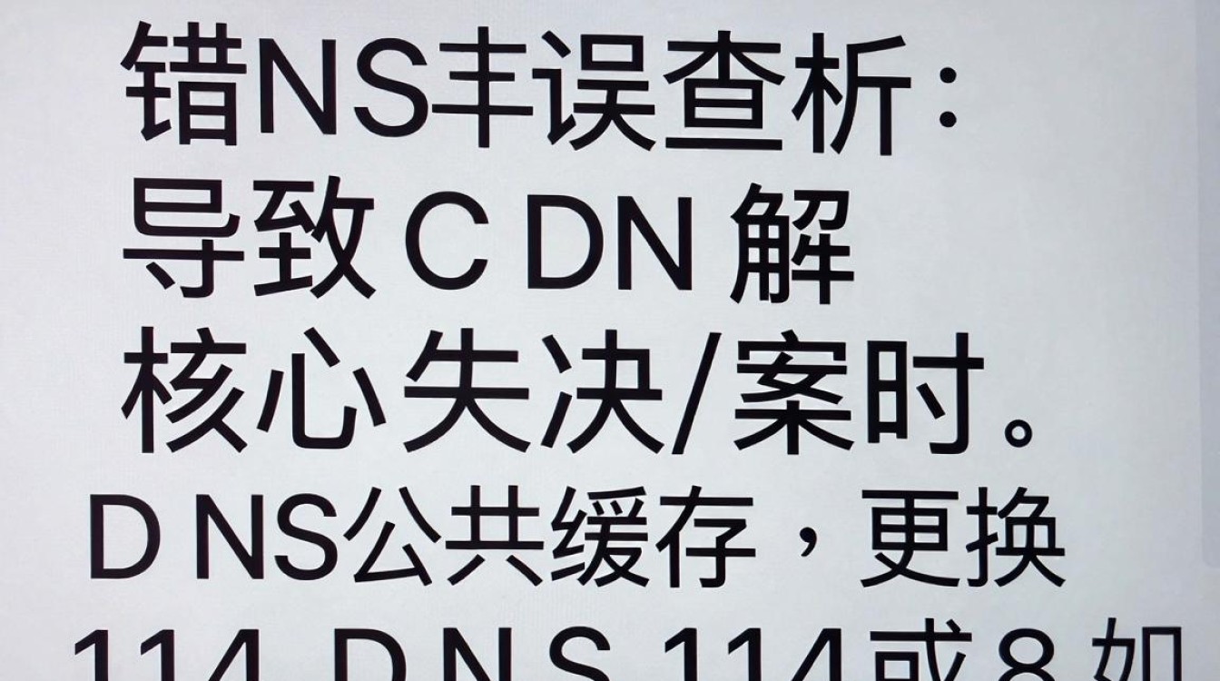 dns错误cdn dns错误cdn