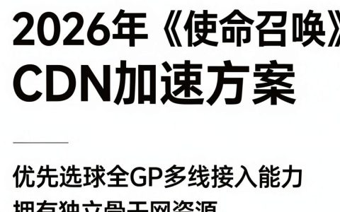 使命召唤 cdn 下载失败怎么解决，使命召唤 cdn