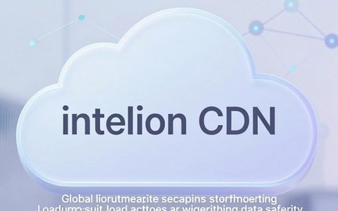 云互联cdn是什么，云互联cdn好用吗