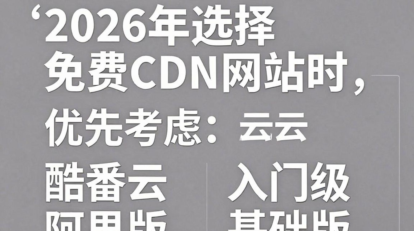 免费cdn网站
