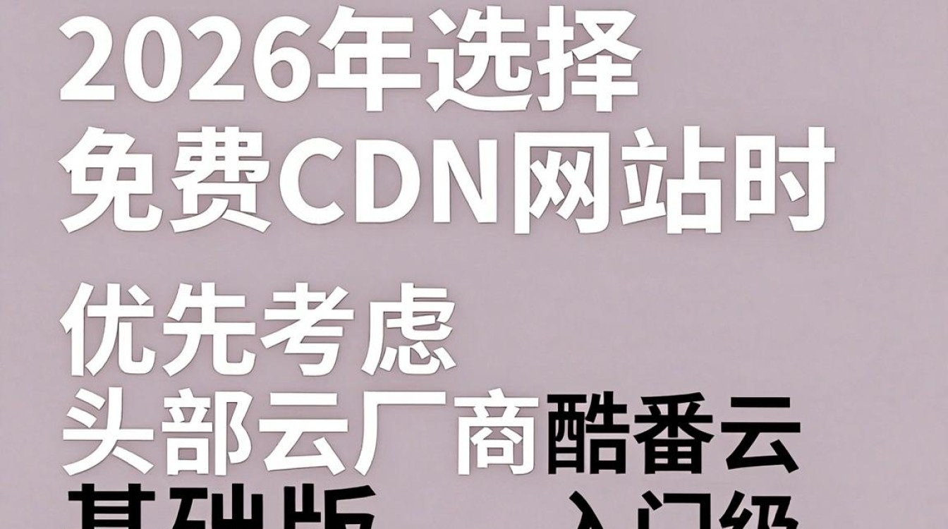 免费cdn网站