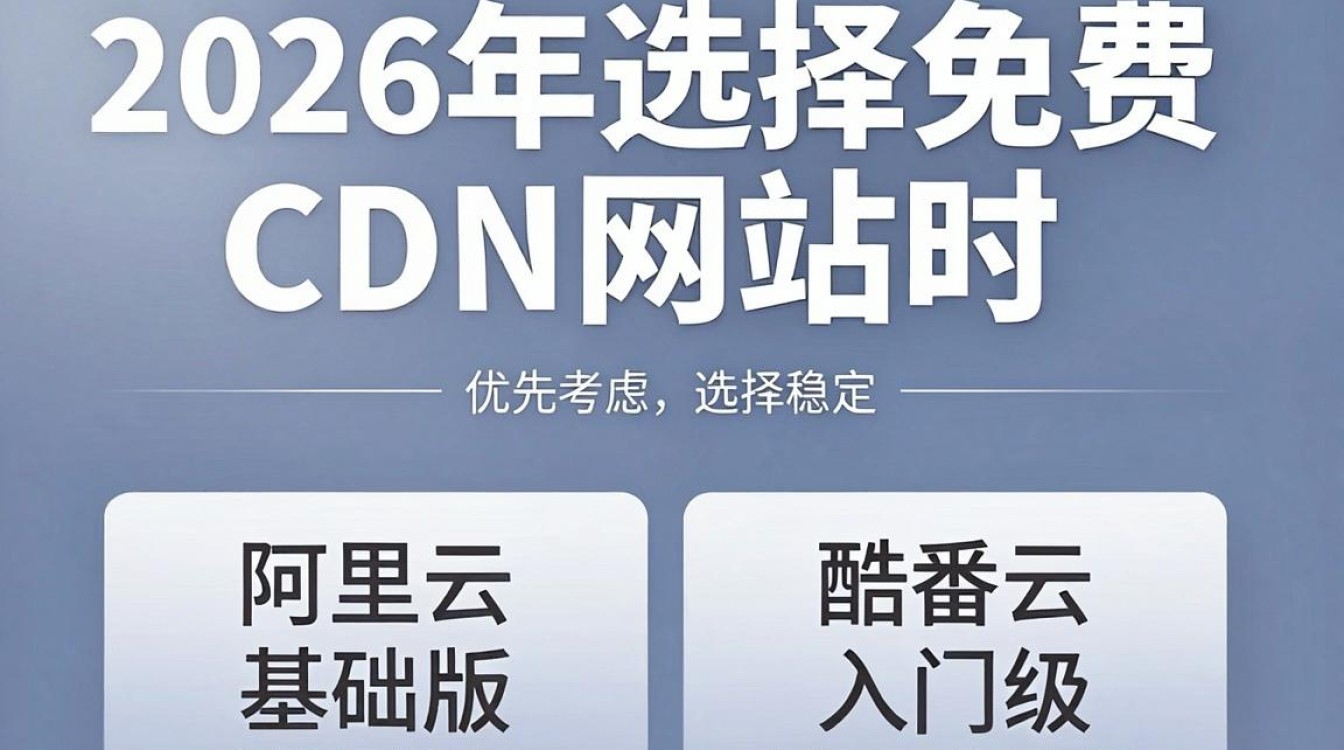 免费cdn网站