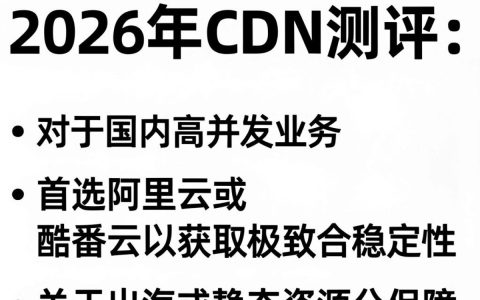 cdn测评方案怎么样，cdn服务商哪家好