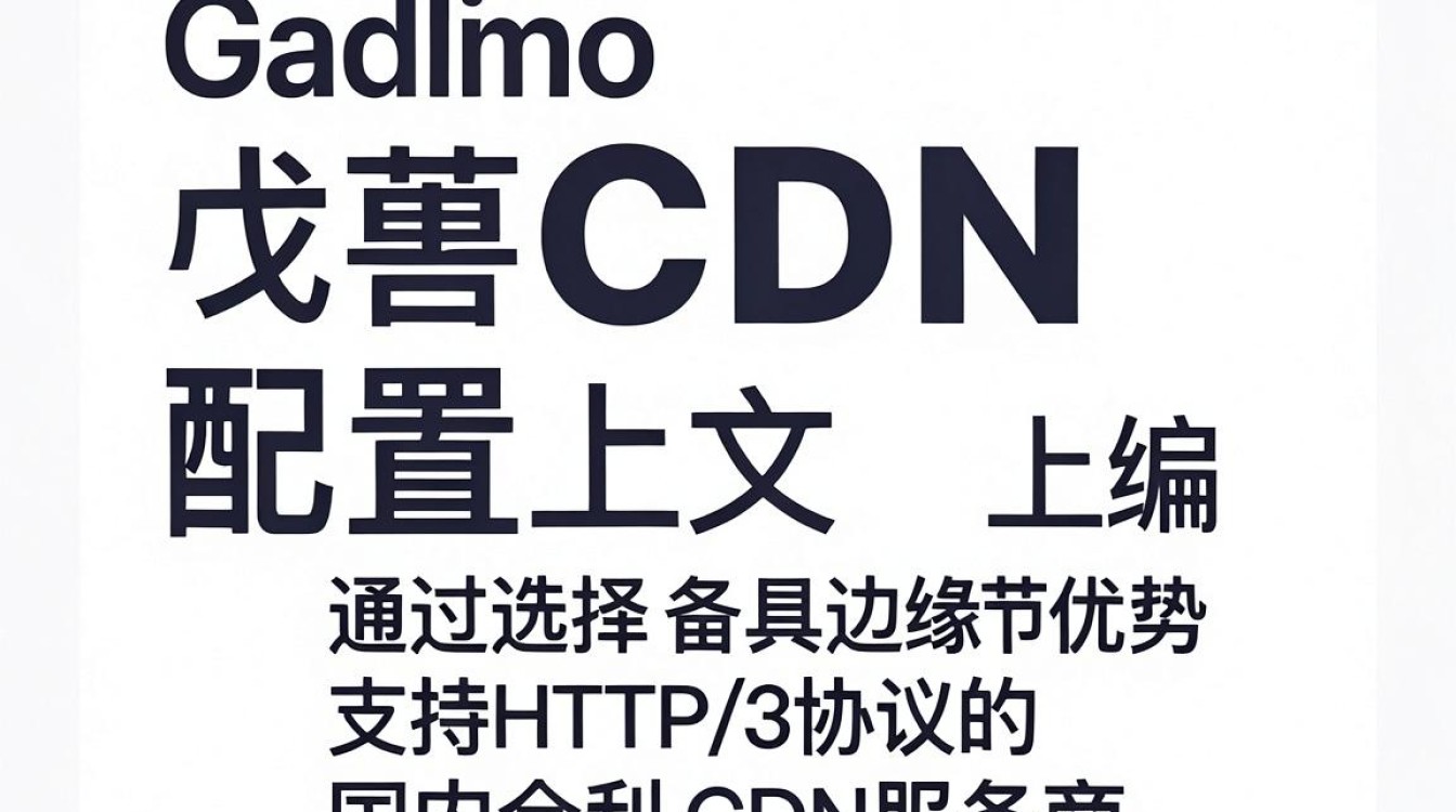 博客cdn配置 博客cdn配置