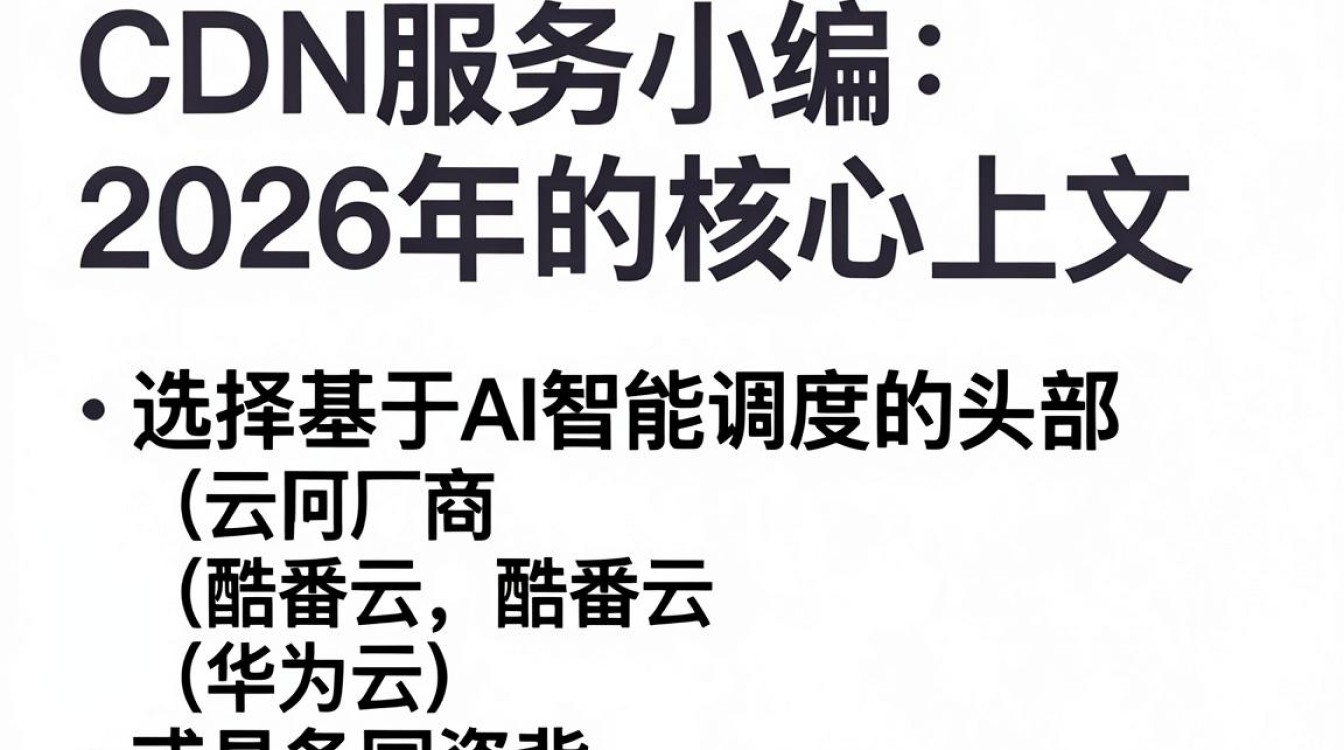 国内 cdn服务 国内 cdn服务