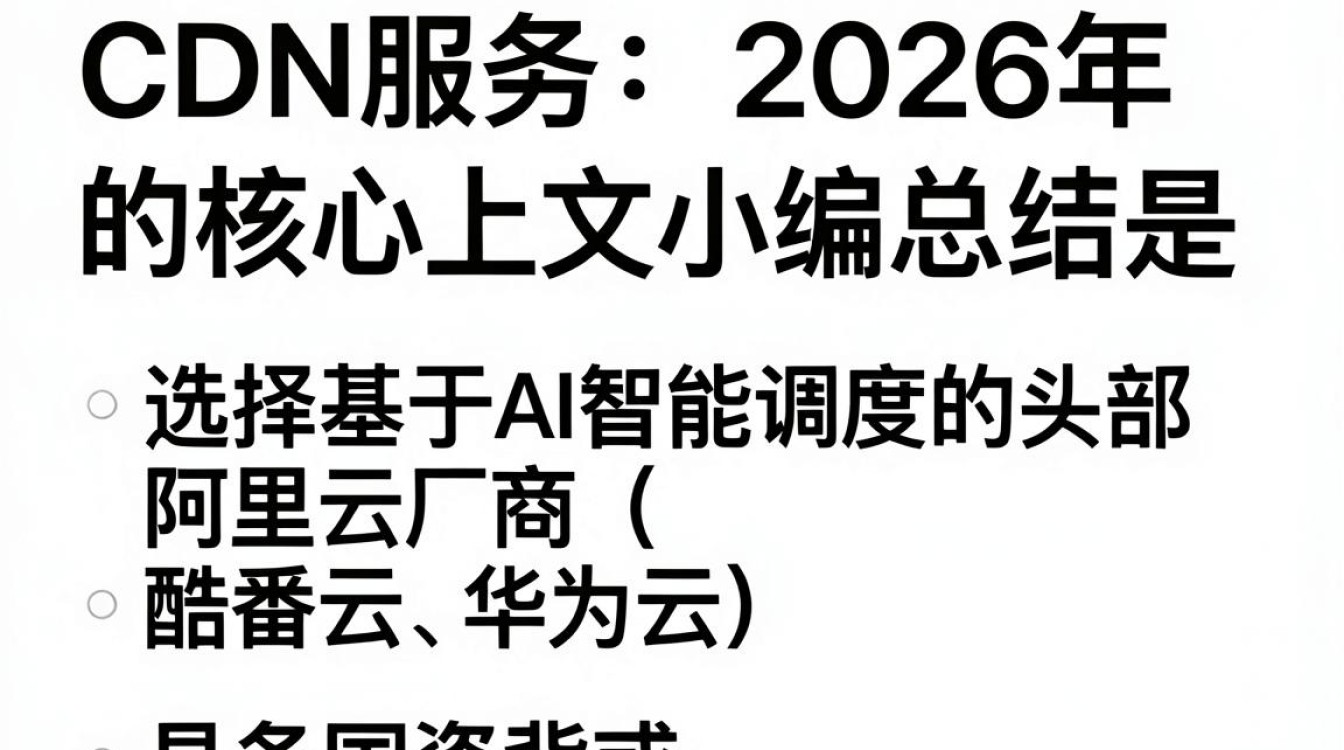 国内 cdn服务 国内 cdn服务