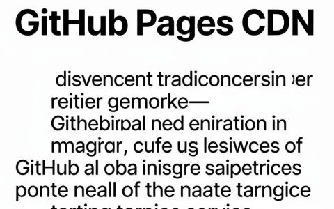 GitHub Pages CDN加速慢怎么办，GitHub Pages CDN配置