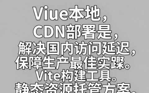 vue本地cdn怎么用，vue配置本地cdn