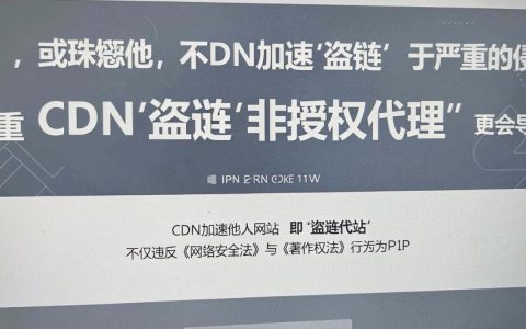 cdn别人网站被屏蔽怎么办，cdn加速被墙怎么解决