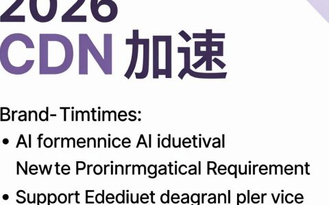 cdn加速品牌哪家强，国内cdn加速服务商