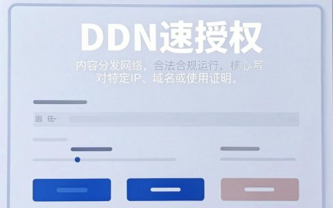 CDN加速授权是什么，CDN加速授权