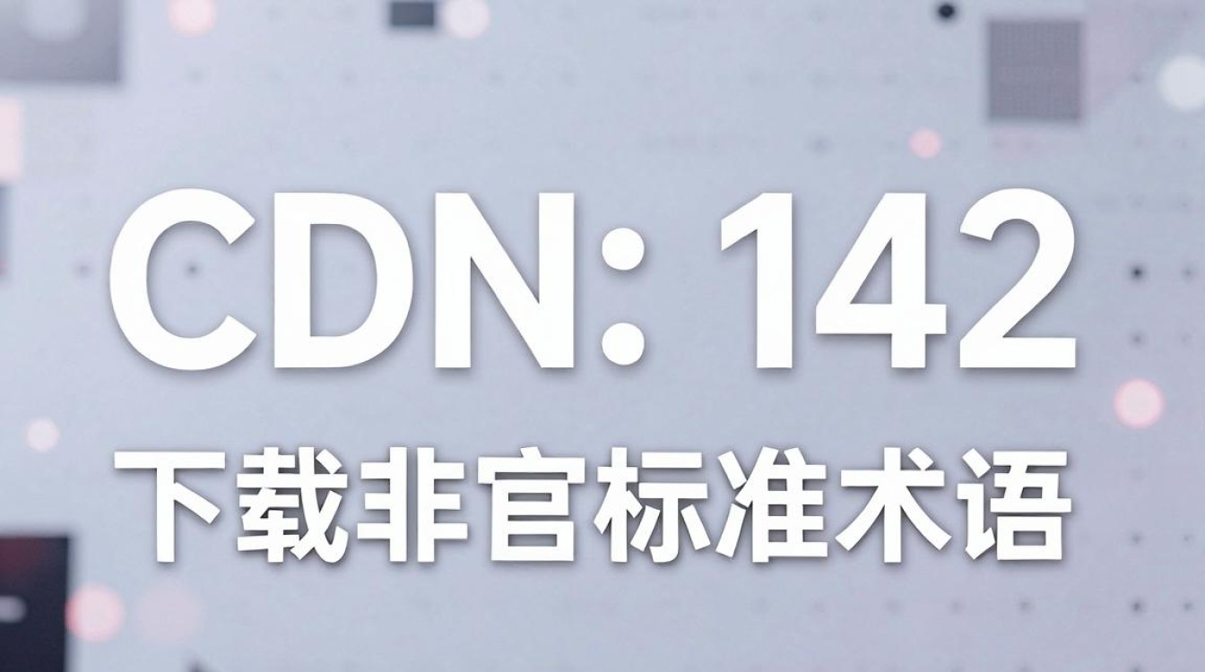 cdn 142 下载 cdn 142 下载