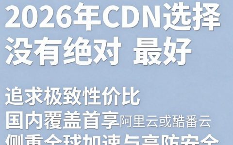 cdn哪个好用？cdn加速服务哪家强