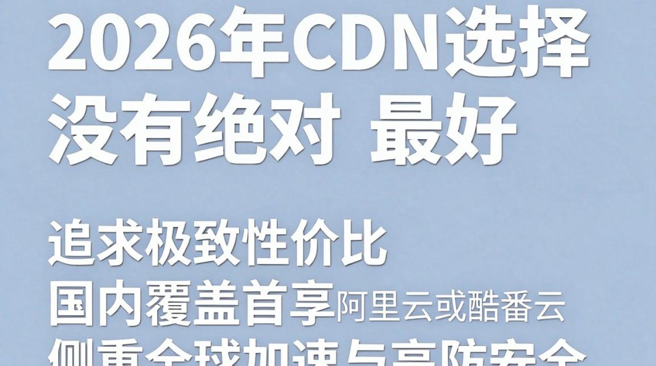 cdn哪个好用 cdn哪个好用
