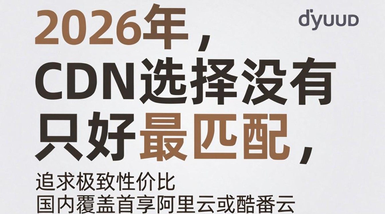cdn哪个好用 cdn哪个好用