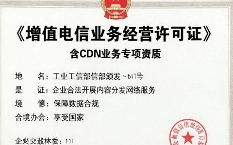 什么是cdn牌照？申请cdn牌照需要满足哪些条件