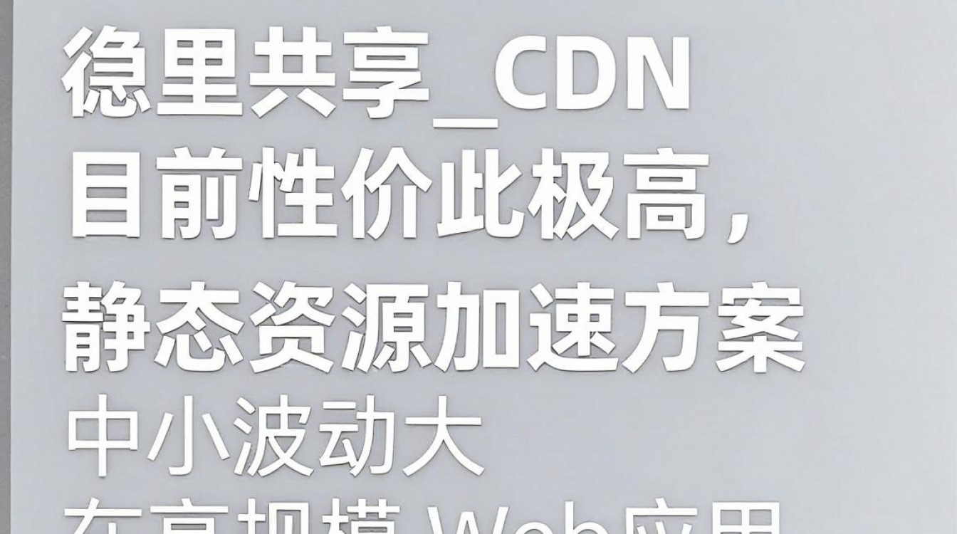 阿里共享cdn 阿里共享cdn