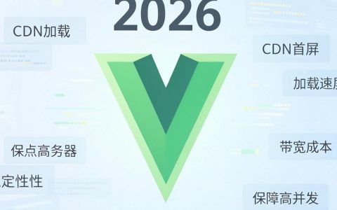 cdn加载vue失败怎么办，cdn加速vue