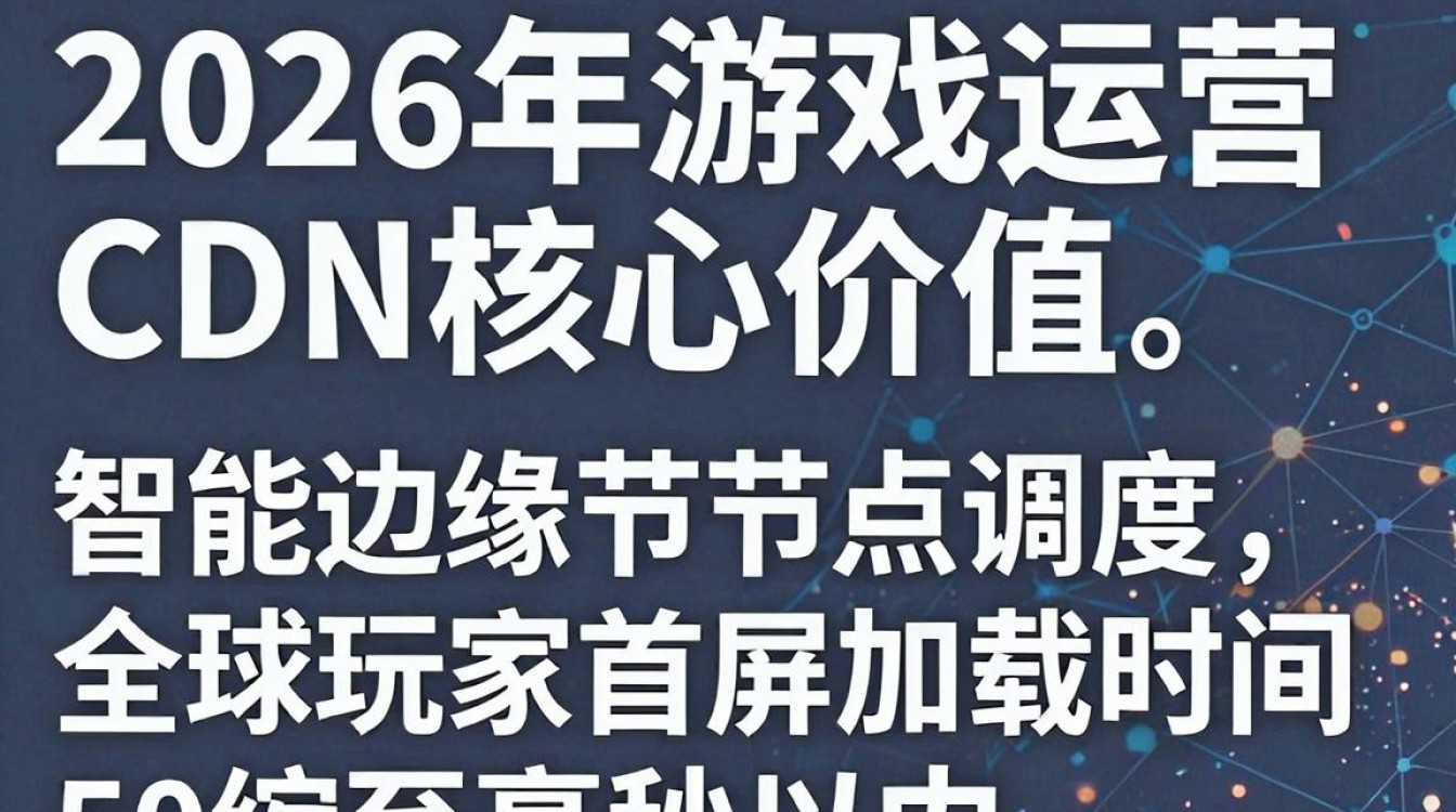 游戏运营cdn 游戏运营cdn