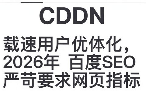 首页放cdn加速效果好吗，cdn加速原理