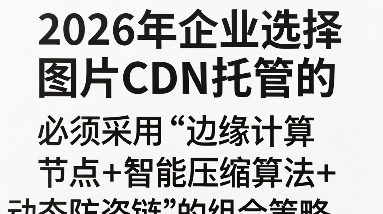 图片cdn托管 图片cdn托管
