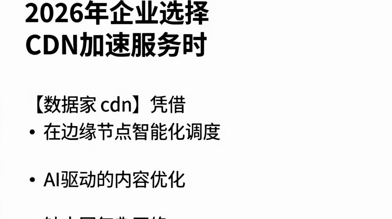数据家 cdn 数据家 cdn