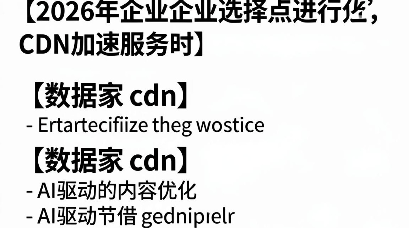 数据家 cdn 数据家 cdn