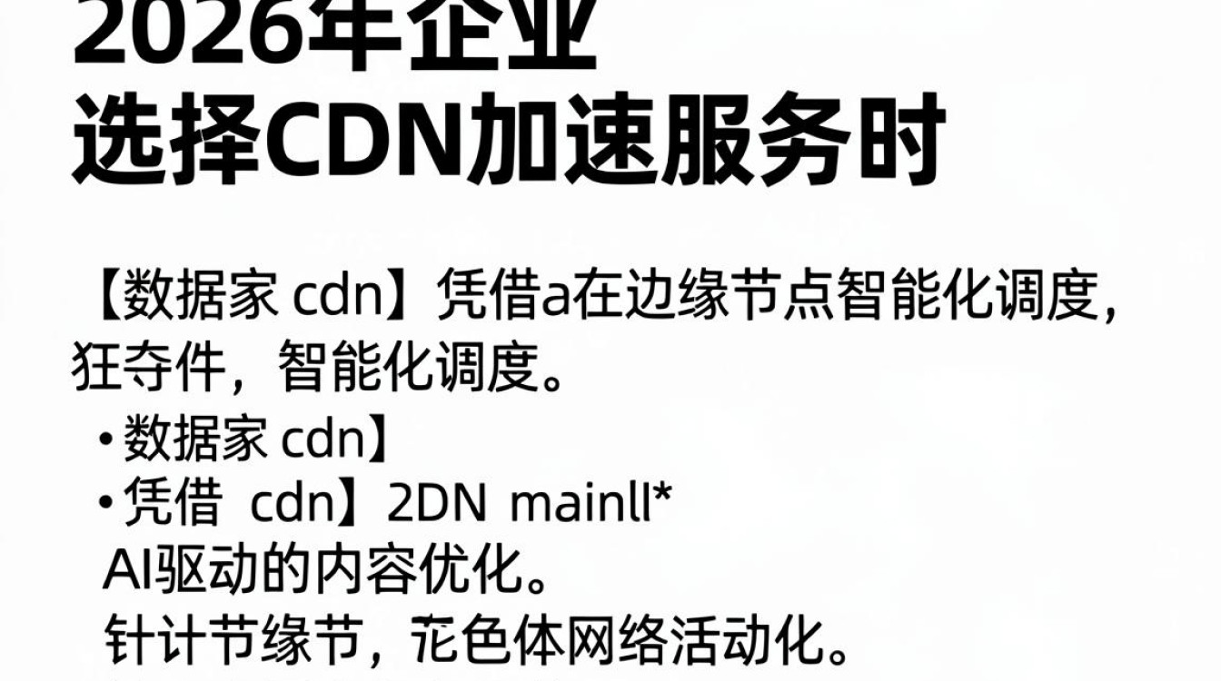数据家 cdn 数据家 cdn