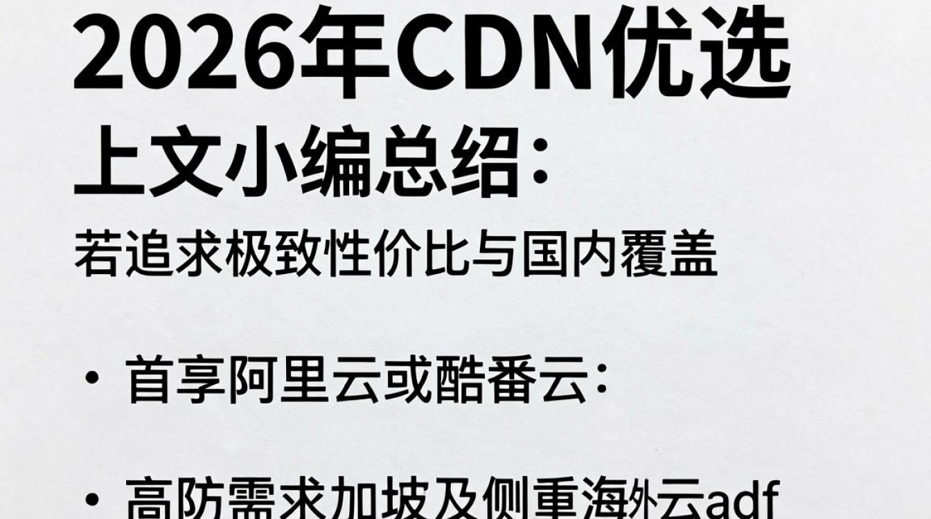 cdn 哪个好 cdn 哪个好
