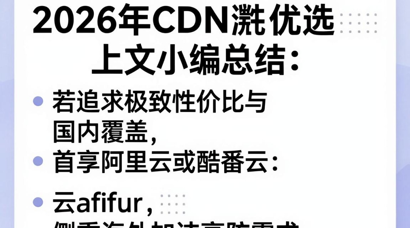 cdn 哪个好 cdn 哪个好