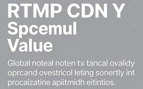 rtmp cdn加速为什么卡，rtmp cdn加速