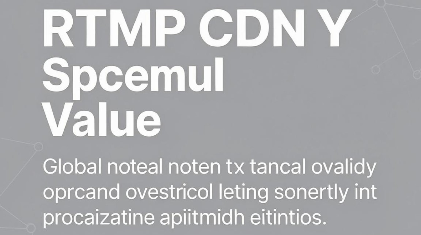 rtmp cdn加速 rtmp cdn加速