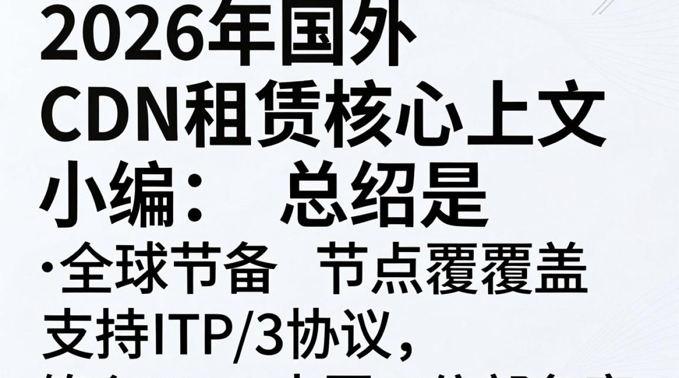 国外cdn租 国外cdn租