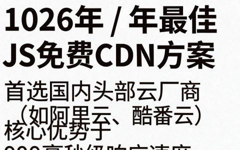js免费cdn怎么用？js免费cdn加速