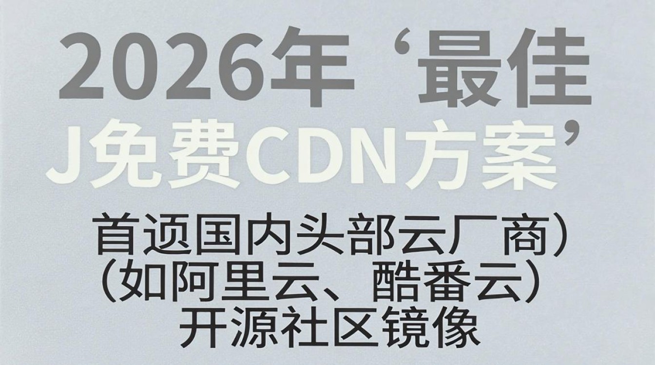 js 免费cdn js 免费cdn